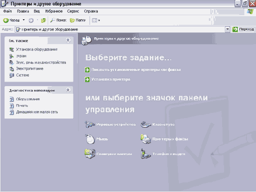 Использование панели управления