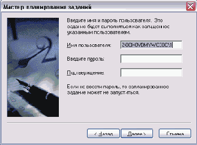 Назначение заданий Система
