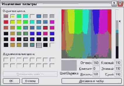 Работа с цветом и закрашивание областей